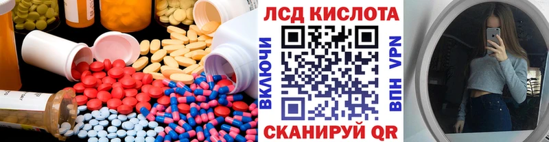 купить закладку Сосногорск ЛСД экстази ecstasy